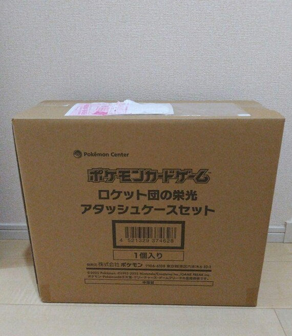 Team Rocket Attaché Case